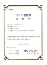 수출의탑수상확인증 Award Certificate for Outstanding Export