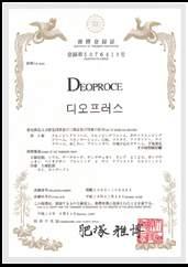 certificate of cosmetics manufacturing & sales business