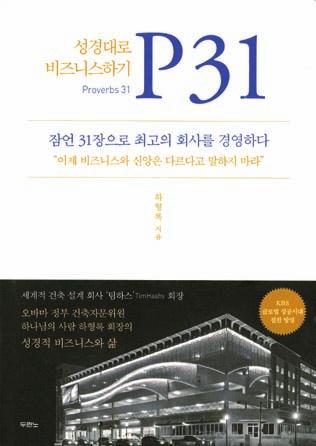 영적성장 지도력개발 한국어도서 기도하나님과친밀함과경외감을경험하는일팀켈러두란노, 2015 $12.