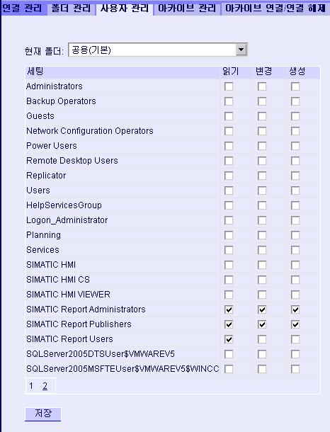 문서 4.4 Webcenter 를이용하여작업 요구사항 로그인한사용자는 Windows 사용자그룹 "SIMATIC Report Administrators" 의구성원 이다. 절차 1.