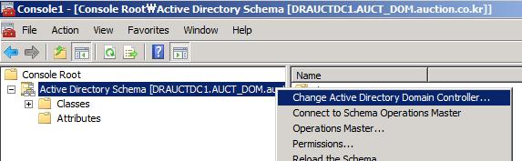 Directory Schema 스냅 - 인을추가할수있다.
