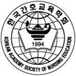 한국간호교육학회지제 23