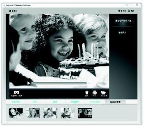 Logitech HD Webcam C510 拍摄视频和照片 图库 : 查看和分享 快速拍摄 让您可以轻松地拍摄照片或录制视频 您可轻松使用网络摄像头的控键, 调整设置, 并更改视频特效, 让图像和录制的视频更有个性 1. 预览窗口 2. 拍摄模式 : 照片 / 视频 3. 拍摄按钮 4. 网络摄像头控键 5.