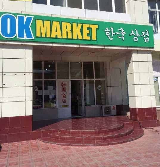 Haedodi Korean Market 이미지