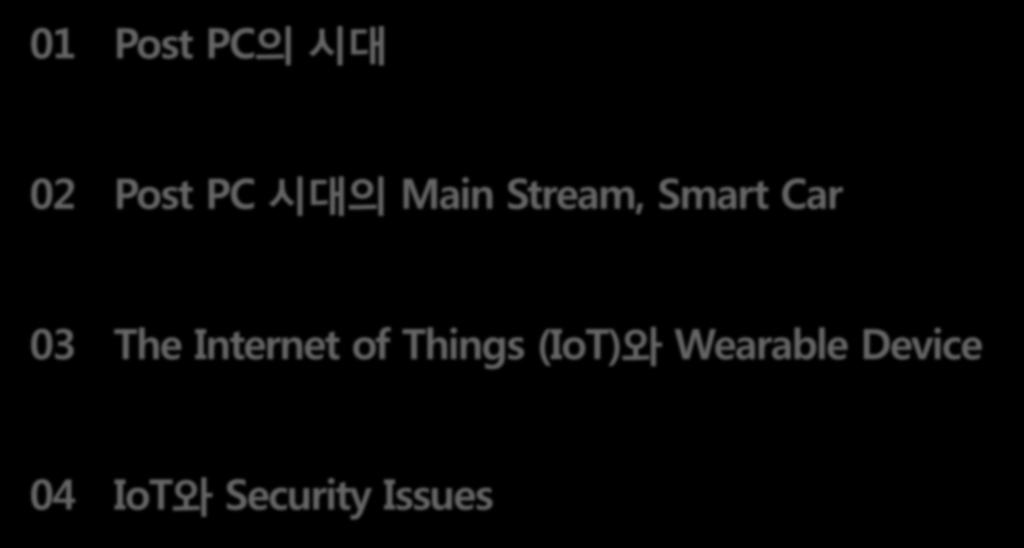 The Internet of Things (IoT) 와