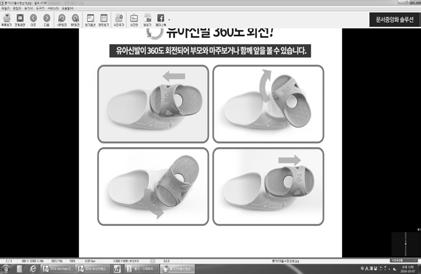 kr 뿡가는 2015 년 11 월 17 일이층신발뿡가로창업했으며, 현재부경대학교용당캠퍼스에입주해있습니다. 뿡가는다수의국내특허등록을보유하고있으며, 해외 PCT 출원, 헤이그디자인출원역시준비하고있는준비된기업입니다. 자사대표제품 2 층신발뿡가 는유아용과보호자용이이층형태로결합되어있으며 360 도회전형으로양대면이가능합니다.