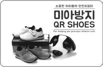 슈이노베이션 SHOE INNOVATION President / 대표 Lee Aeyoun / 이애연 Homepage http://www.qrshoes.
