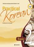한국어정규학습교재 Korean Language Full-Time Study Materials 한국어 단기학습교재 Korean Language Short-Term Study