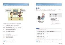 A six-book series, <Practical Korean> is an integrated coursebook that covers the basic, intermediate,