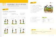Targeted towards foreigners learning Korean in an education setting both in Korea and abroad, this is a