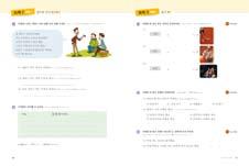 Fast & Fun Korean for Short-Term Learners 1, 2, 3 楽しく学ぶ韓国語 1, 2, 3 2 This book provides the necessary