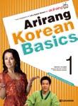 TV 방송과함께하는한국어교재 Korean Language Materials for Use with TV Broadcasts 직장인을위한한국어교재 Korean Language Materials for the Workplace