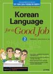 around patterns of the most common expression in everyday Korean.