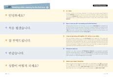Korean Made Easy 시리즈 Korean Made Easy Series 독학용한국어교재 Self-Study