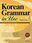 또한어려운한국어문법을공부하는학습자뿐만아니라가르치는것에어려움이많은교사들에게도문법사항을쉽게정리할수있도록돕는본격한국어문법서이다. Master Korean Grammar more easily and effectively!