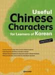 Materials Korean Listening Skills - Practical Tasks for Beginners 한자교재 Chinese Character Study Material