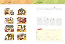 It presents Korean proverbs, idiomatic expressions,