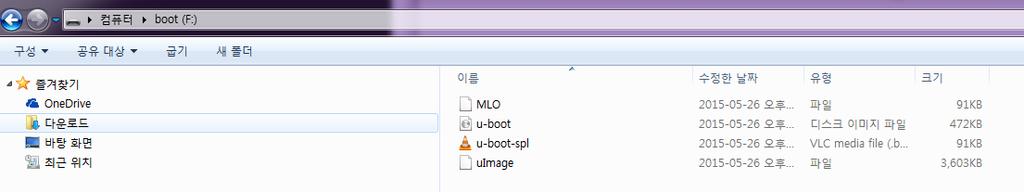 3. U-boot, 커널이미지 Window PC 에서업데이트하기 Micro SD