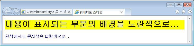 임베디드스타일교재 p.