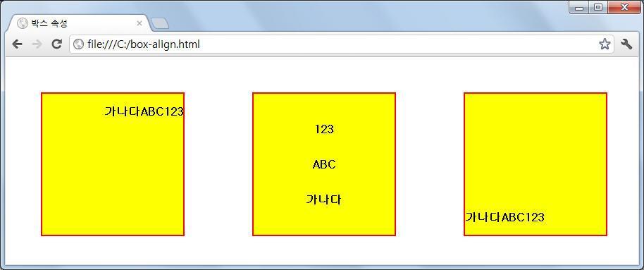 CSS3 추가속성 교재 p.