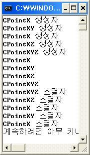 9. virtual base 클래스 코드계속 class CPointXYZ : public CPointXY, public CPointXZ { int xyz; CPointXYZ(int a, int b, int c) : CPointXY(a, b), CPointXZ(a, c), xyz(0) { cout << "CPointXYZ 생성자 " << endl;
