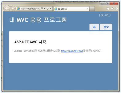 [Entity Framework 강좌 ] 10. Entity Framework ASP.NET MVC(2) Entity Framework ASP.