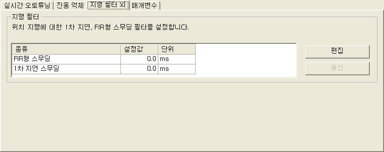 위치지령필터설정방법 1 지령필터외 탭을선택합니다.