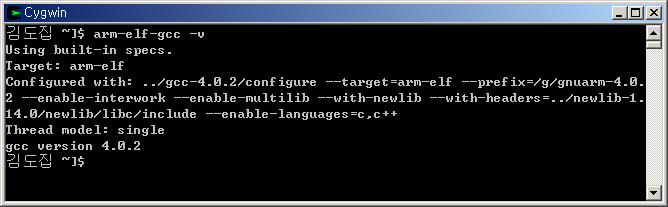 Cygwin 을실행하고그창에서