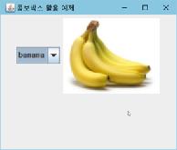 jpg"), new ImageIcon("images/banana.jpg"), new ImageIcon("images/kiwi.jpg"), new ImageIcon("images/mango.