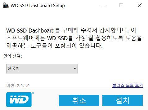 소개 설치 http://support.wdc.com 에서 WD SSD 대시보드소프트웨어의현재버전을다운로드할수있습니다. 파일을다운로드한후다음단계를따라응용프로그램을설치하십시오. 1. WDSSDDashboardSetup.exe 파일아이콘을두번클릭하여설치프로그램을시작합니다.