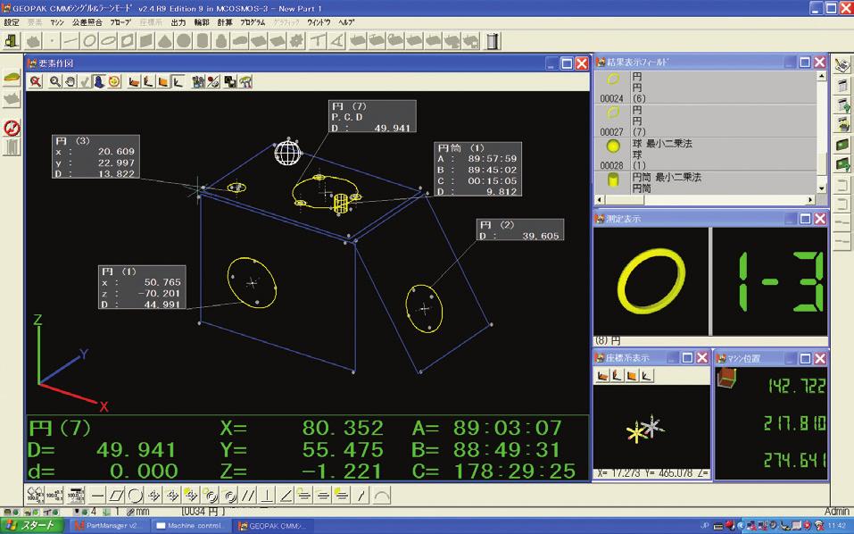MCOSMOS-1 MANUAL 차체, 프레임, 항공기부품, 가공기베이스, 각종지그등일반치수 / 위치계측용소프트웨어 고도의치수측정, 좌표계설정기능