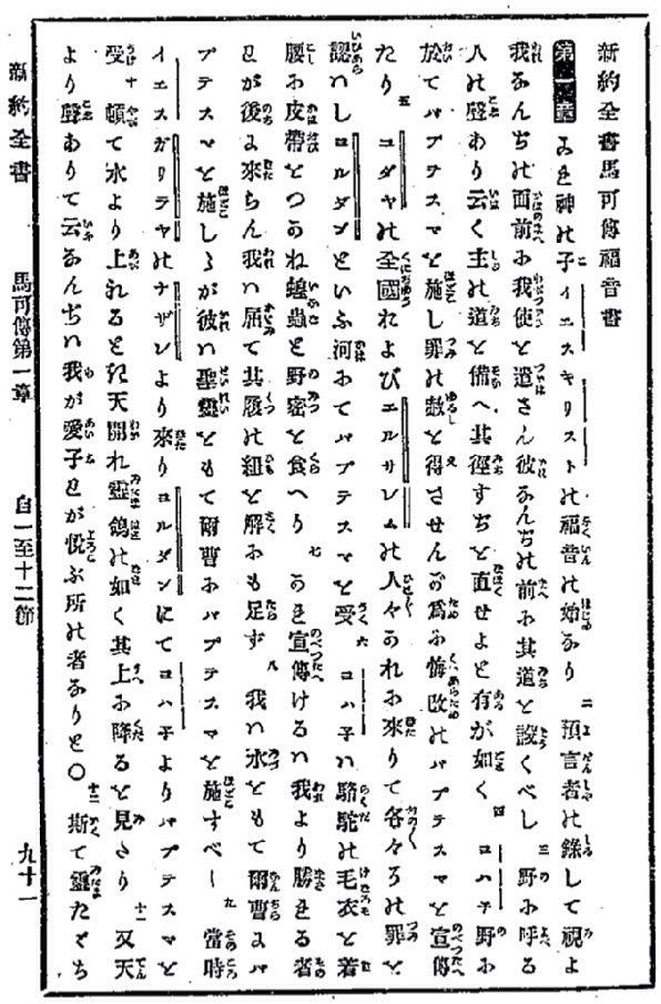 48) 또한, 마에지마 는, 나카무라케이우 ( 中村敬宇, 1832-1891) 의西国立志編 ( 메이지 4년) 에 神의道 로번역되어야할것을 上帝의道 ( 상제의도) 라고번역하는등, 메이지시대의일본인저서에서 상제 라는용어가적지않게나타나는이 유는자신들이믿는새로운종교는신도, 불교, 천주교와는다르다는것을 명시하고자하는의도가있었음이분명하다고기술한다.