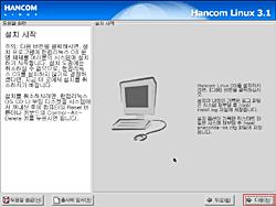 윈도우설치 -K Desktop Environment : 한컴KDE 설치 -Note Book : 노트북전용관련패키지설치 2.