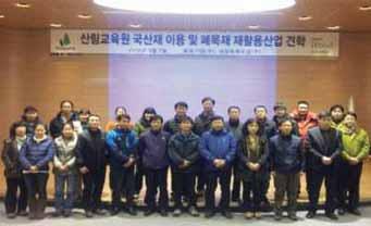 DONGWHA NEWS NEWS DONGWHA Do Dream Dongwha Field Trip for Environmental and Forestry Officials Officials from the Forest Human Resources Development Institute and the National Institute of