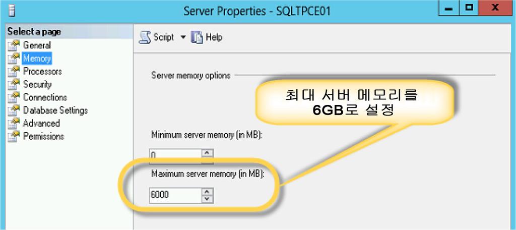4 장 : 솔루션구축 최대서버메모리설정 최대서버메모리를설정하려면다음을수행합니다. 1. SQL Server Management Studio 를열고 SQL Server 인스턴스에연결합니다. 2. SQL Server 인스턴스를마우스오른쪽버튼으로클릭하고 Server Properties 를선택합니다. 그런후에왼쪽탐색창에서 Memory 를선택합니다. 3.