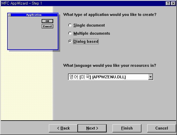 Visual C++ 프로그램