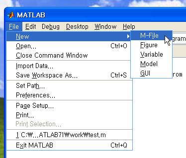 MATLAB m 파일의생성 MATLAB 메뉴의