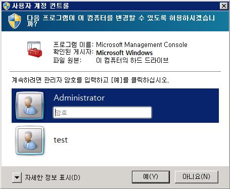 ( 참고사항 ) 윈도우7 에서는 Administrator 권한이없으면라이선스파일을생성하지못하므로반드시관리자권한으로 Internet Explorer을실행하여라이선스를입력하여야한다. 기본으로 Administrators 그룹의구성원으로등록이되어있어도권한상승을하여야하므로 Internet Explorer 32Bit 관리자권한으로실행을하여야한다.