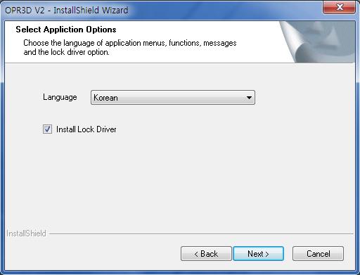 설치언어를선택하여계속진행하며, Install Lock Driver 은옵션사항이다.