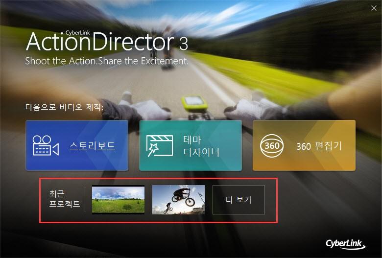 ActionDirector 프로젝트 은 360 비디오 편집을 참조하고, 러한 유형의 프로젝트에서 사용 가능한 추가 미 리보기 창 컨트롤에 대한 자세한 내용은 360 미디어 파일 재생을 참조하십오.