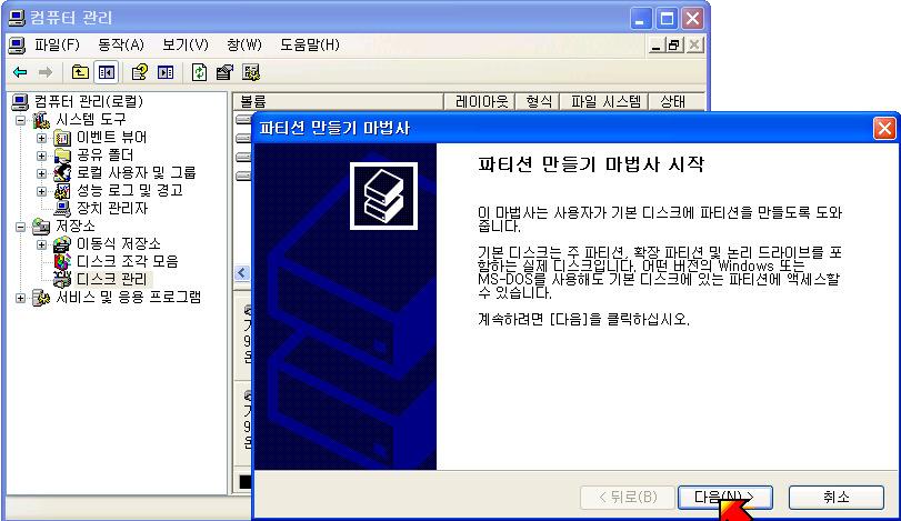 Windows XP 에서는 MBR