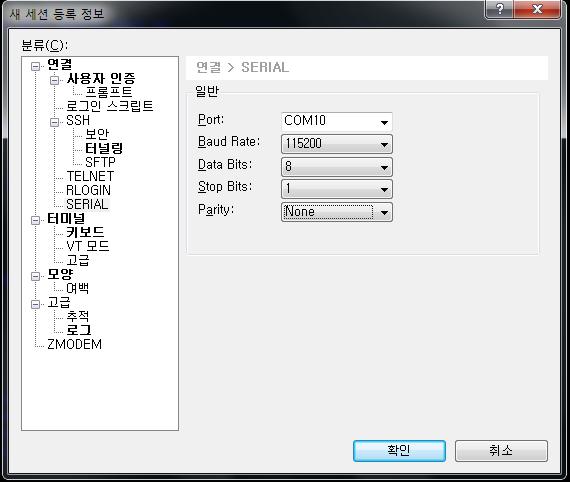 UART 접속을위한설정 COM 포트번호