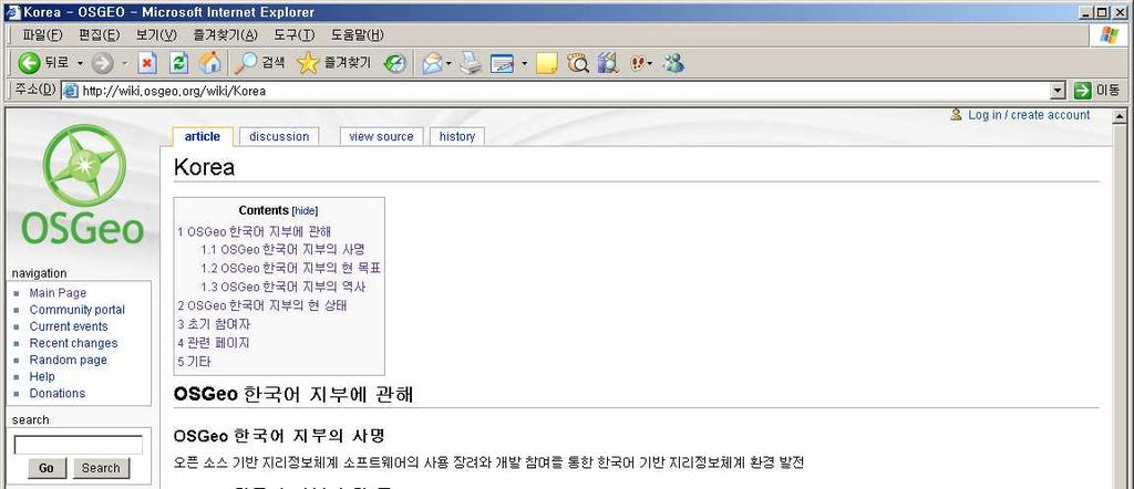 5. OSGeo 그리고 OSGeo 한국지부 정보 OSGeo Korean Language