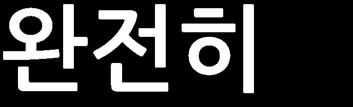 텍스트학습하기 05 El