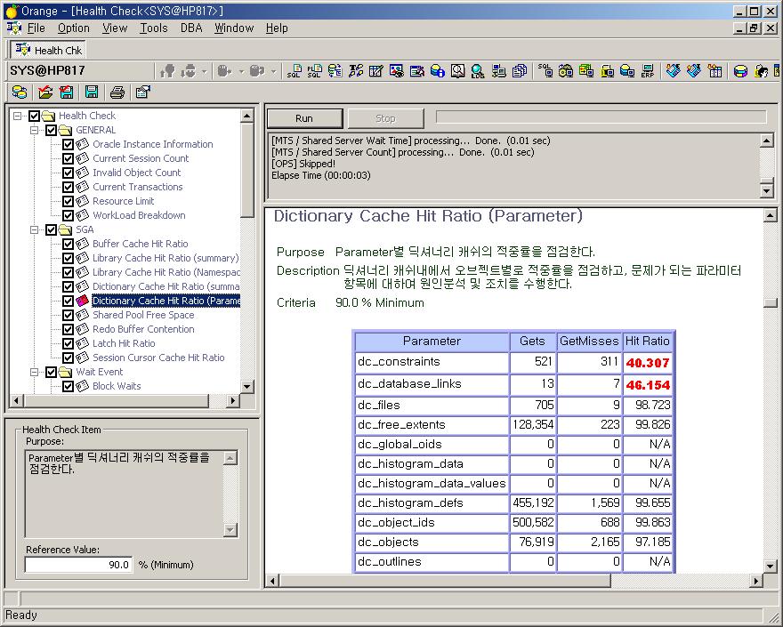 Health Check 메인화면 문제의 SQL 추출 1) 자원소모량이많은 SQL 2)