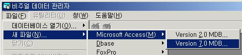 2. [ 파일 ]-[ 새파일 ]-[Microsoft Access]-[Version