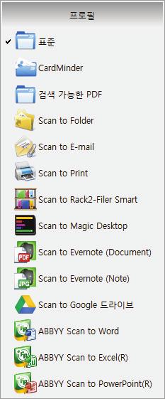 프로필을사용한스캔실행 힌트 SV600 과또다른 ScanSnap 을한대의컴퓨터에연결하는경우, 각 ScanSnap 만의특정한왼쪽클릭메뉴가표시됩니다.