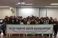 Эмэгтэйчүүд, гэр бүлийн яам болон Солонгосын Эрүүл гэр бүлийн хөгжлийн хүрээлэнгээс олон соёлт гэр бүлийнхэнд зориулан хийж буй төрөл бүрийн үйл ажиллагаа ба бусад мэдээг нэгтгэн хүргэнэ.
