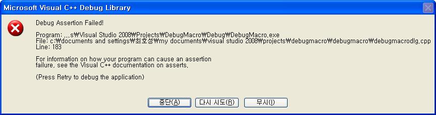 로그램을개발할때도유용하게활용할수있습니다. 사실이부분에대해더자세히설명 해야할것들이남아있으나 Visual C++ 2008 을사용하면굳이매크로를활용하지않아도 되므로구체적인언급은이쯤해두겠습니다. ASSERT() 매크로역시비교적자주사용되는디버그매크로입니다. ASSERT 매크로는글 자그래도단언한다는의미입니다. 다음의코드예를살펴보시기바랍니다.