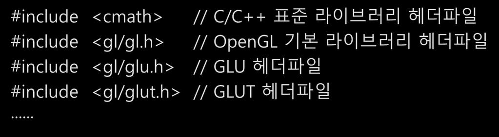 h> // GLU 헤더파일 #include <gl/glut.